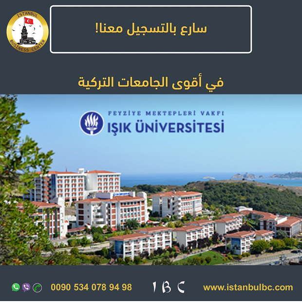 2022 سجل في جامعة ايشك الدراسة في تركيا - Işık Üniversitesi